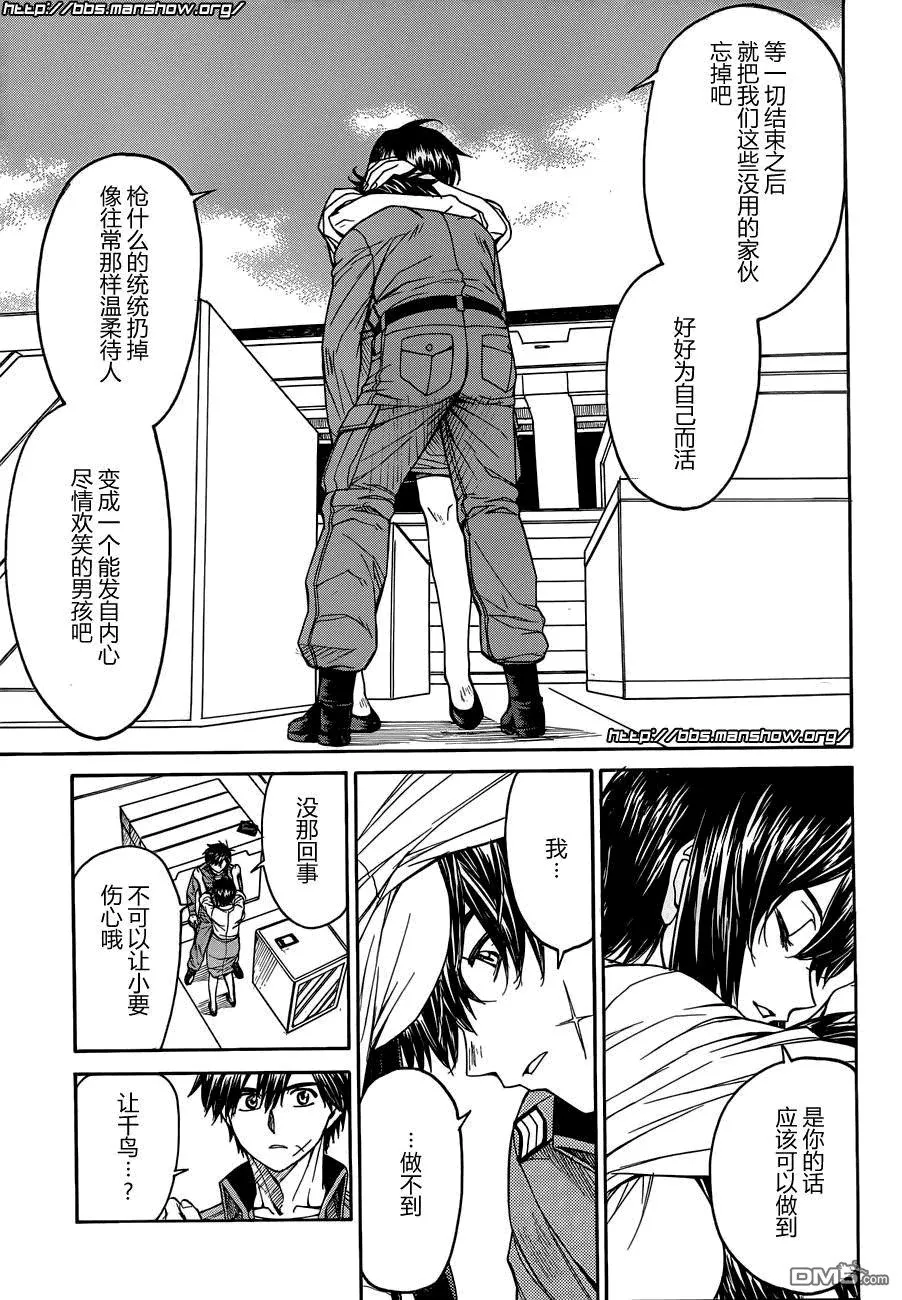 第74话 Each decision 各自的决心 第7页