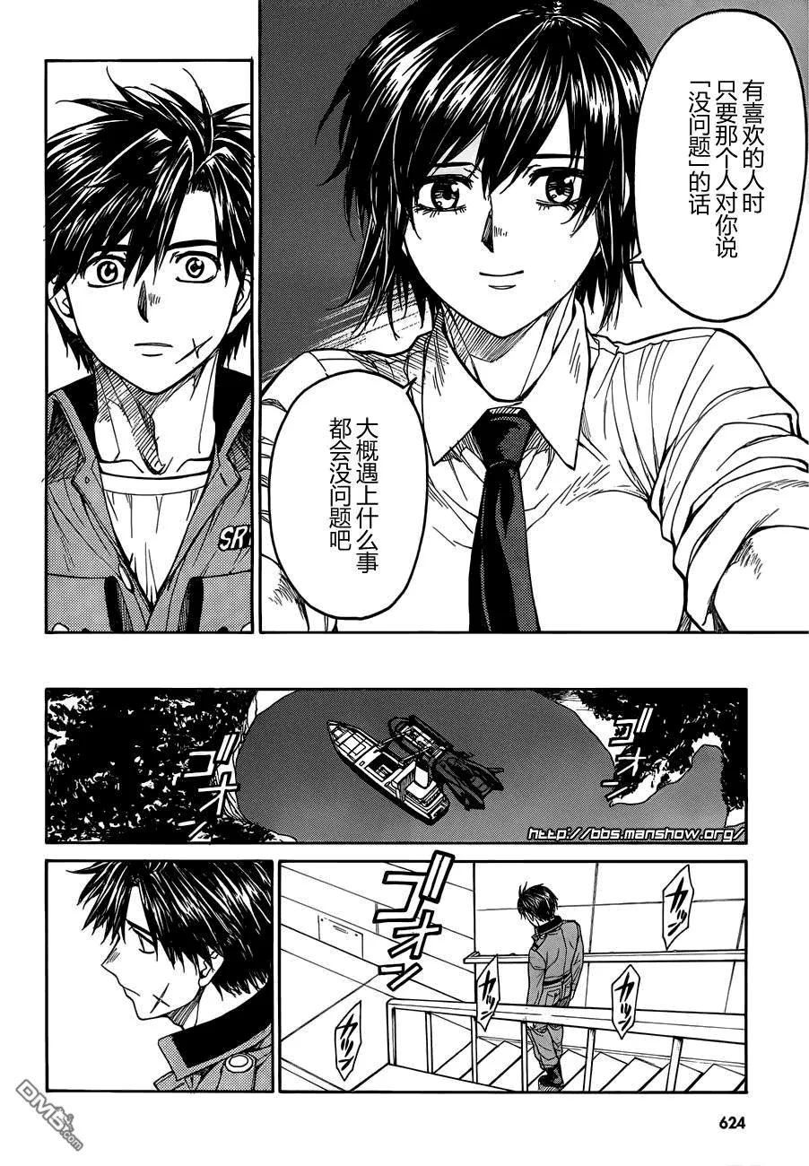 第74话 Each decision 各自的决心 第8页