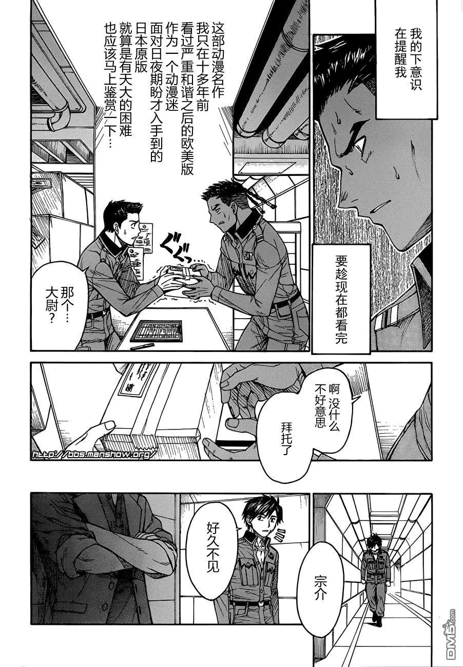 第74话 Each decision 各自的决心 第12页