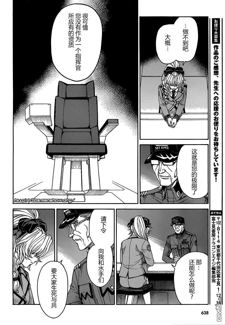第74话 Each decision 各自的决心 第22页