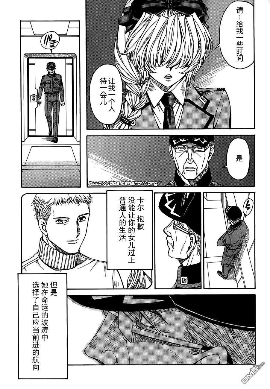第74话 Each decision 各自的决心 第23页