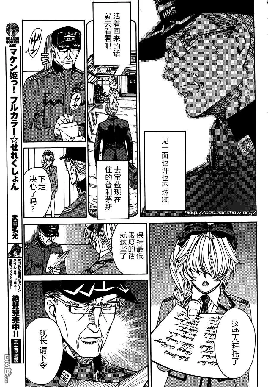 第74话 Each decision 各自的决心 第25页