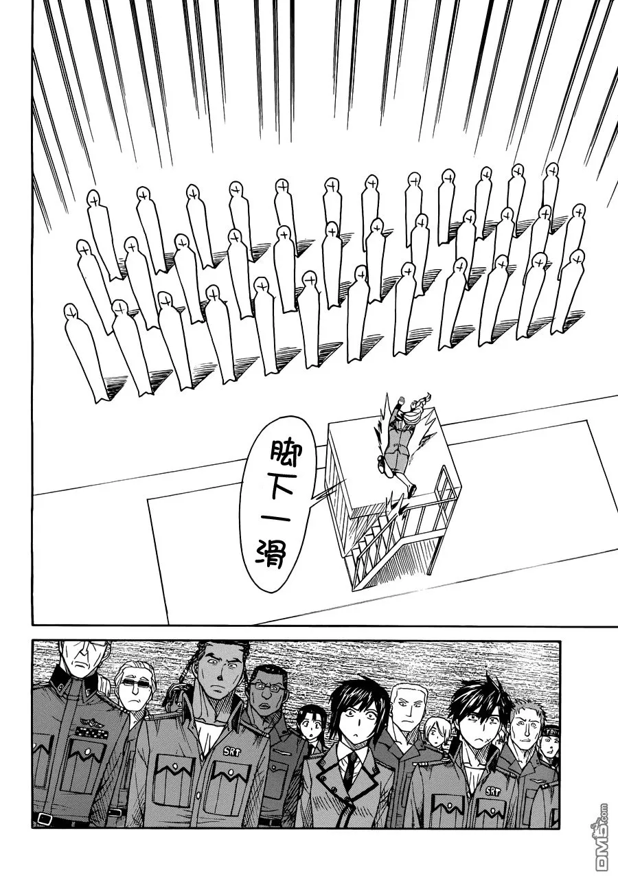 第75话 The dismissal of MITHRIL 第10页