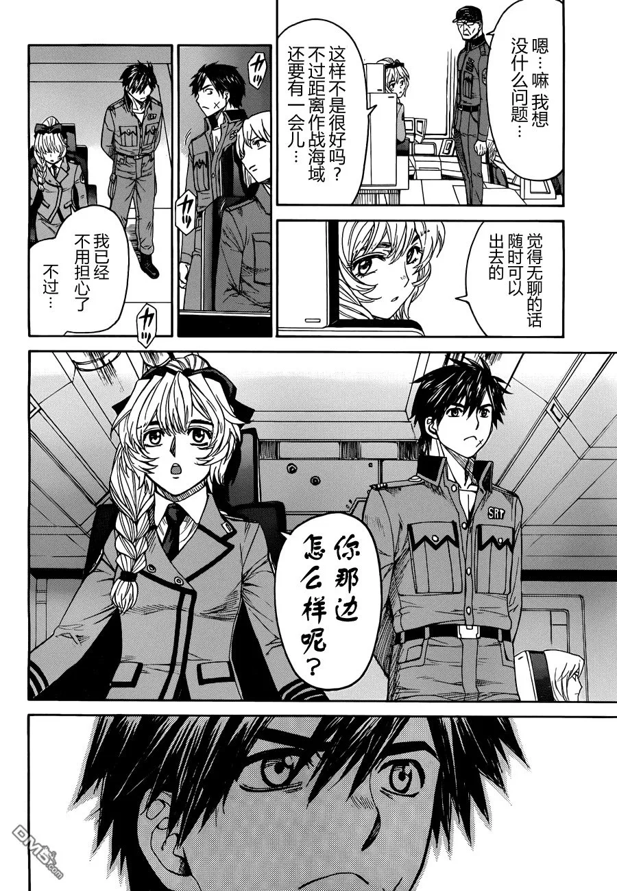 第75话 The dismissal of MITHRIL 第22页