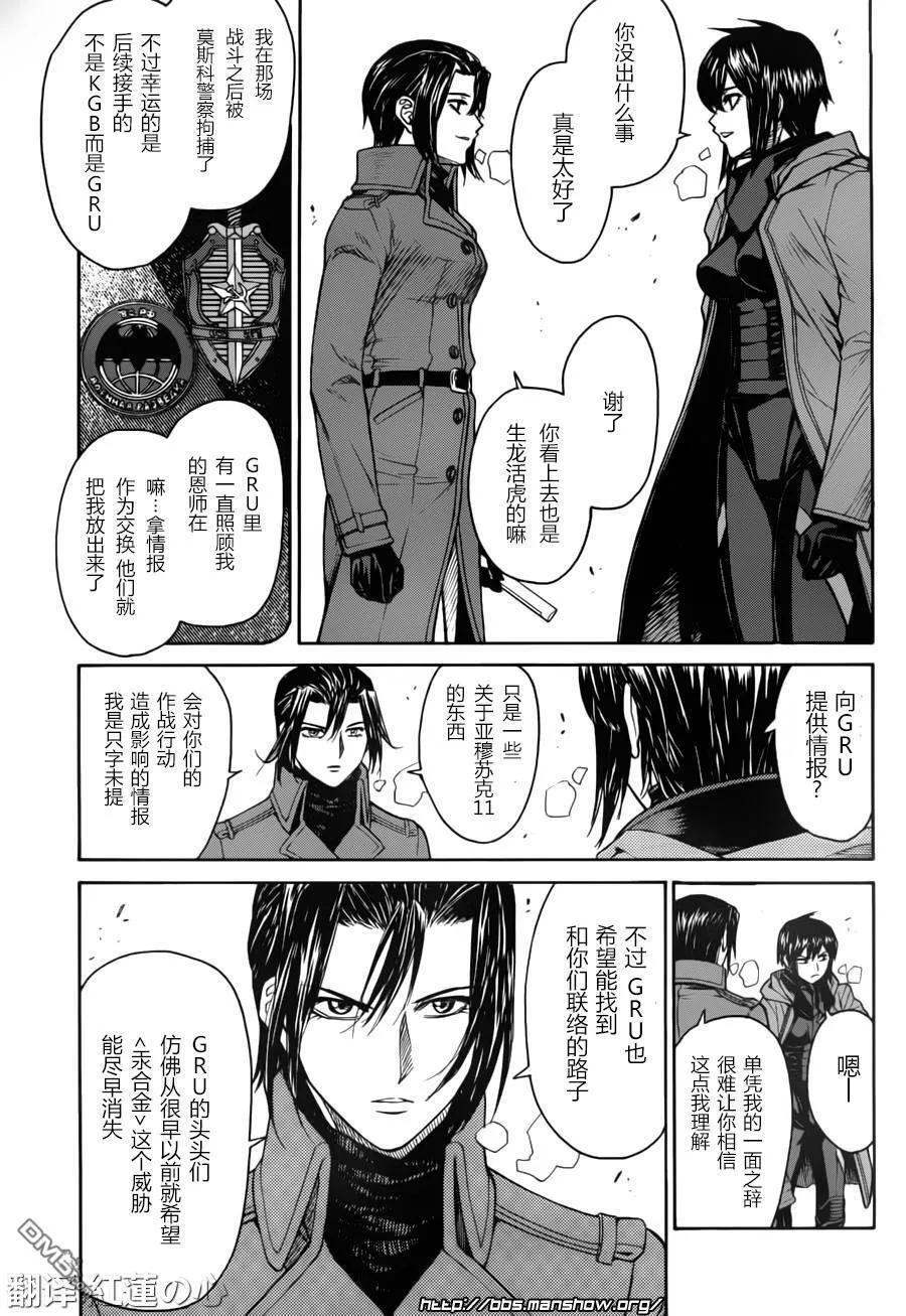 第76话 第3页