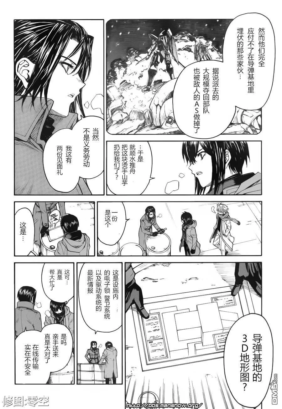 第76话 第4页