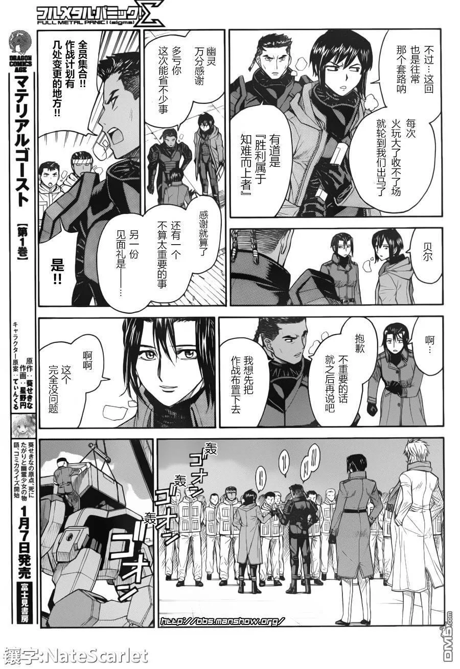 第76话 第5页