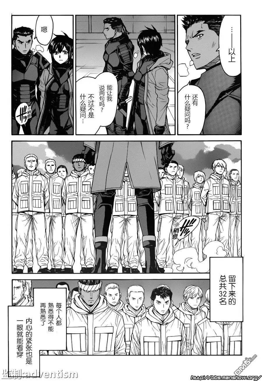 第76话 第6页