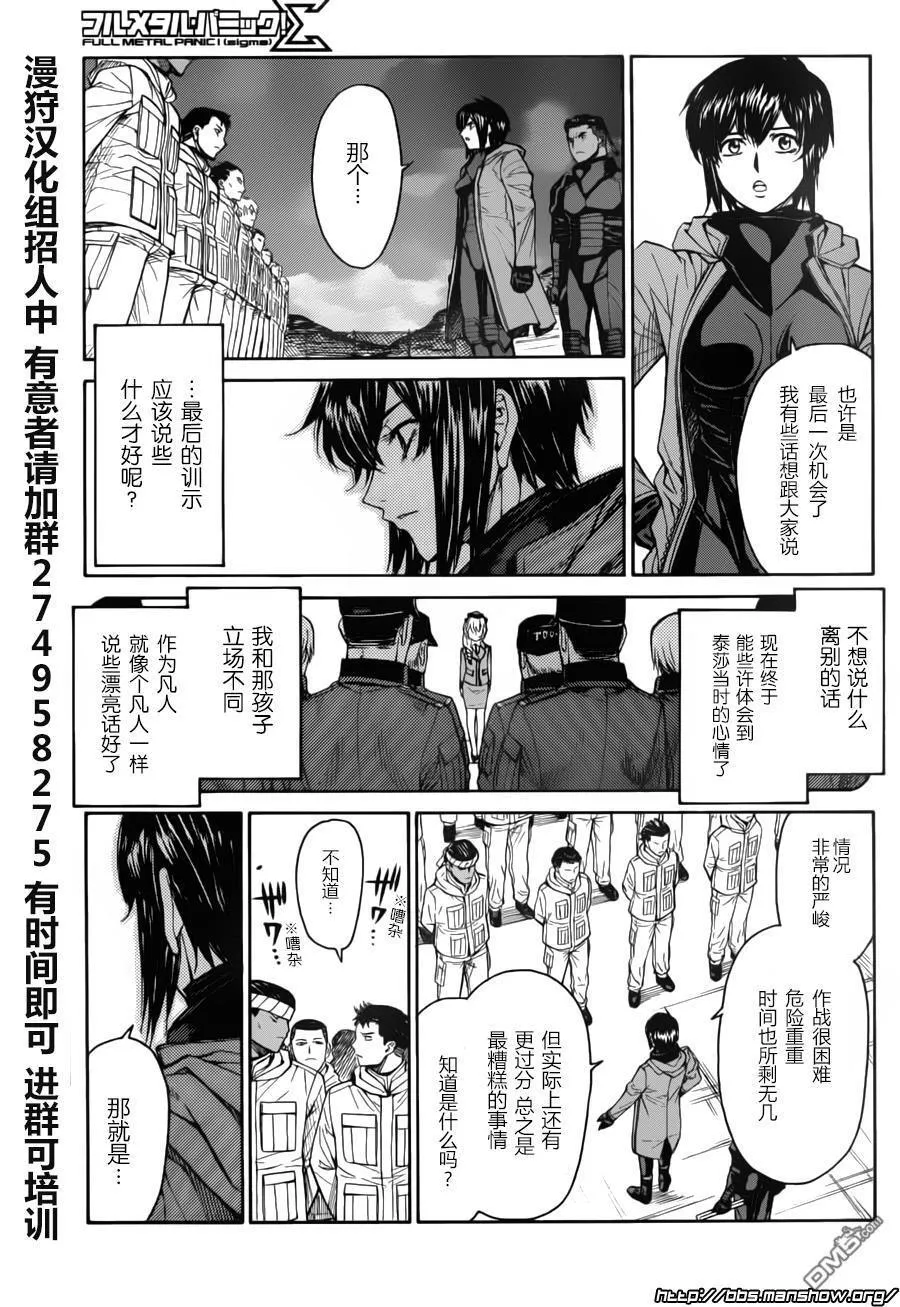 第76话 第7页