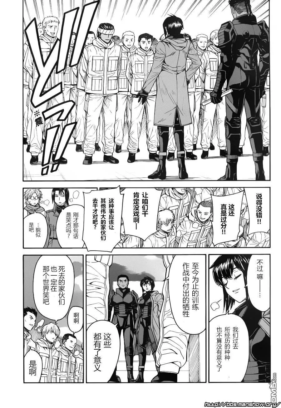 第76话 第9页