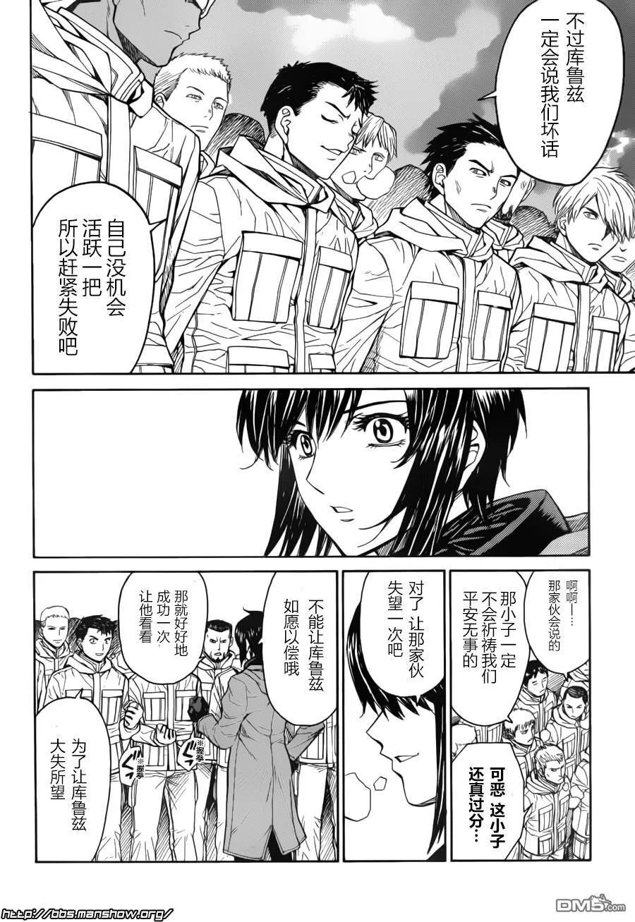第76话 第10页