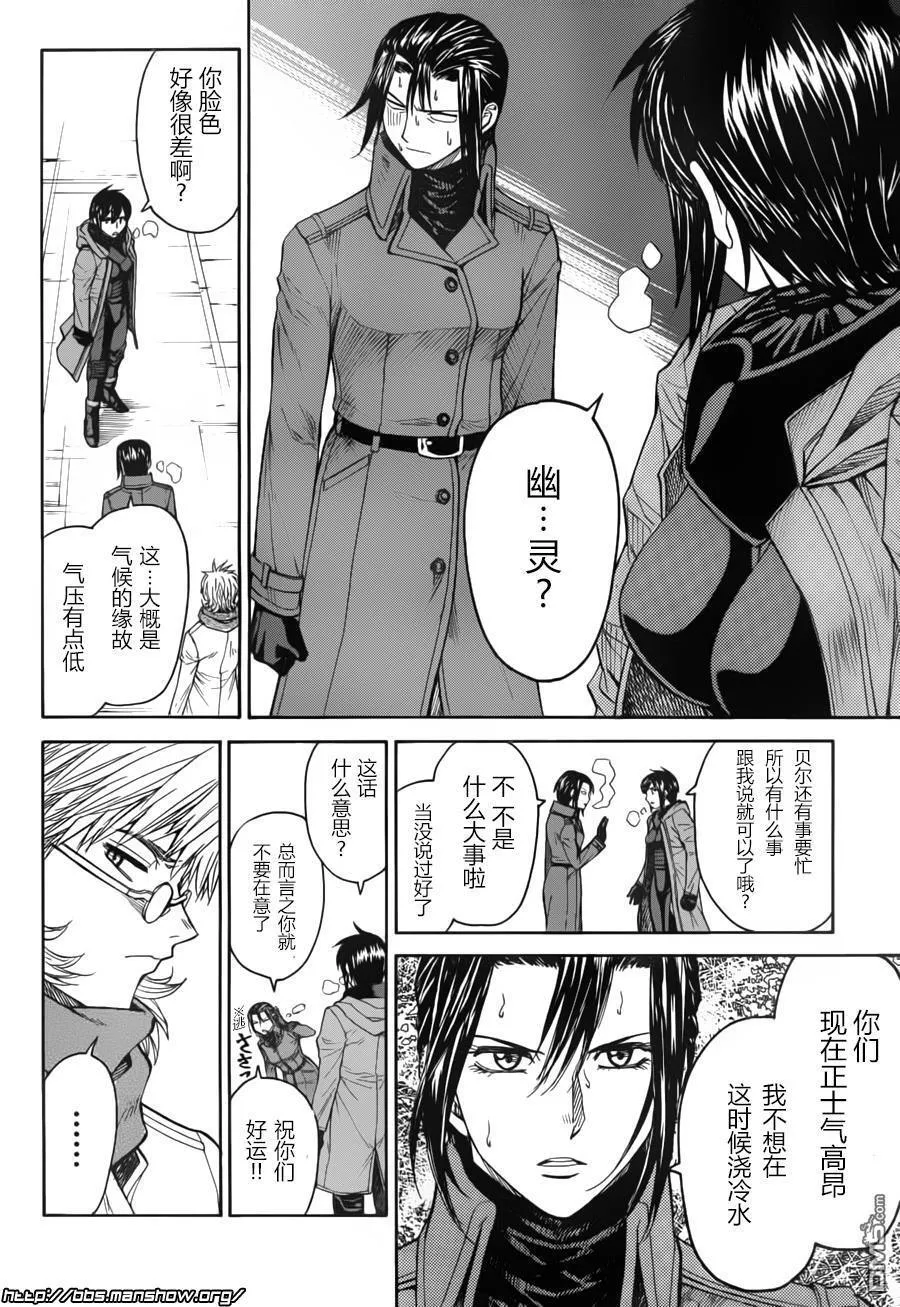 第76话 第12页