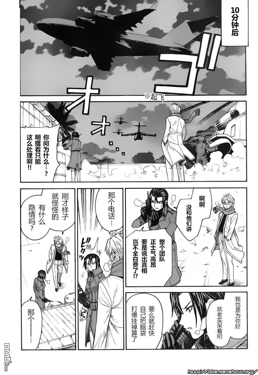 第76话 第13页