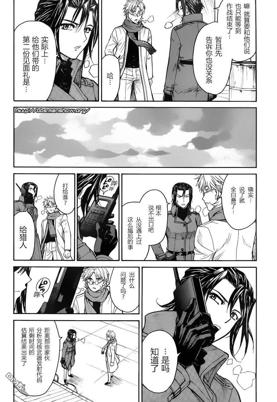 第76话 第14页
