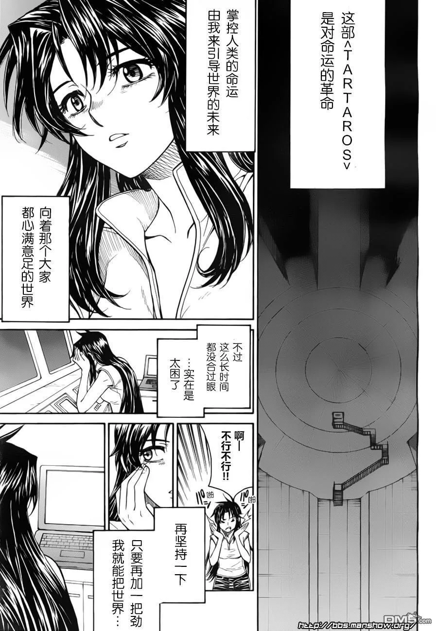 第76话 第17页