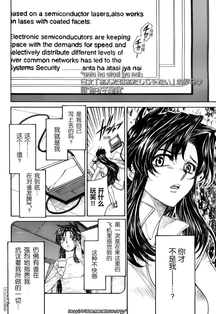 第76话 第18页