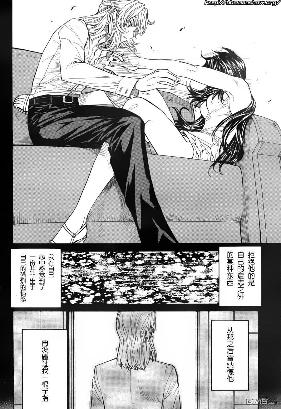 第76话 第20页