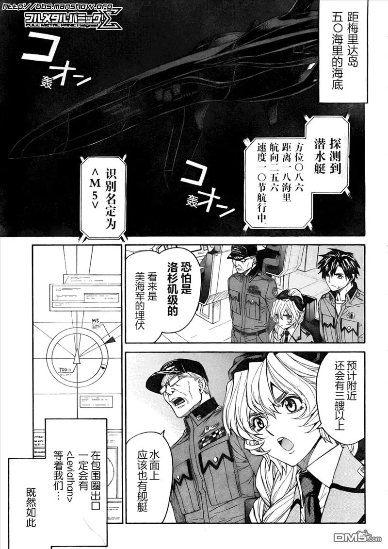 第78话 pale Horese（苍白之马） 第1页