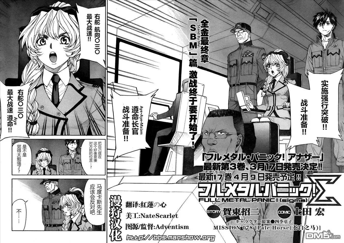 第78话 pale Horese（苍白之马） 第2页