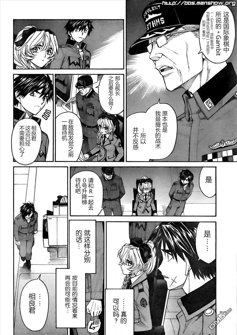 第78话 pale Horese（苍白之马） 第3页