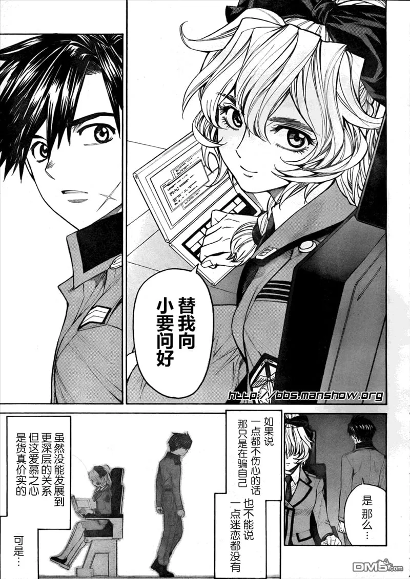第78话 pale Horese（苍白之马） 第4页