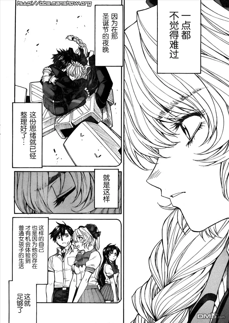第78话 pale Horese（苍白之马） 第5页