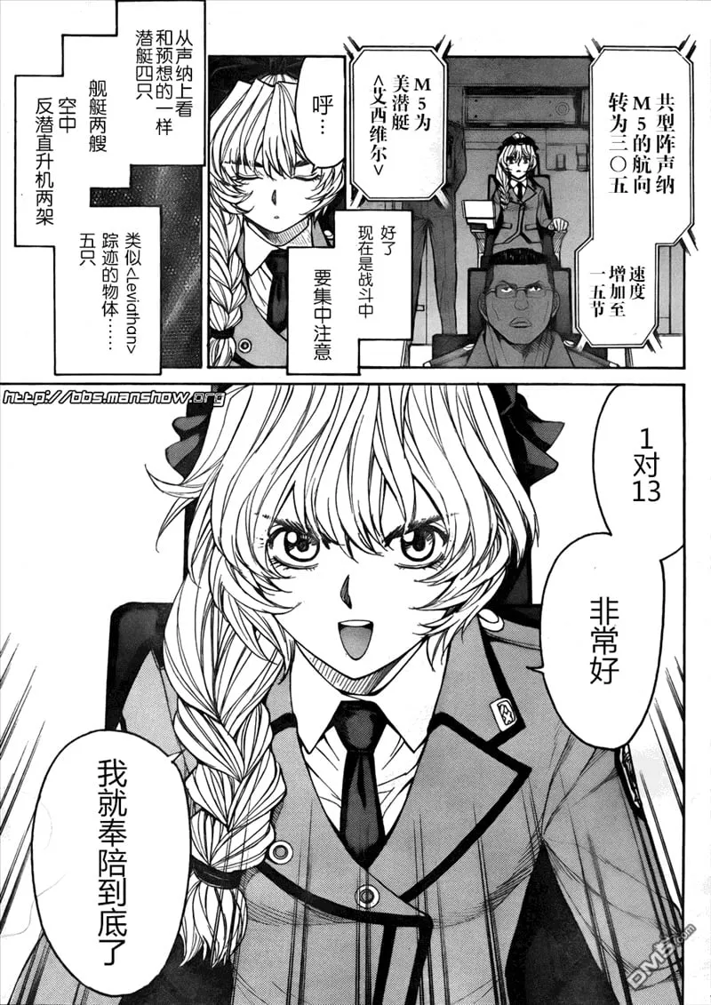 第78话 pale Horese（苍白之马） 第6页