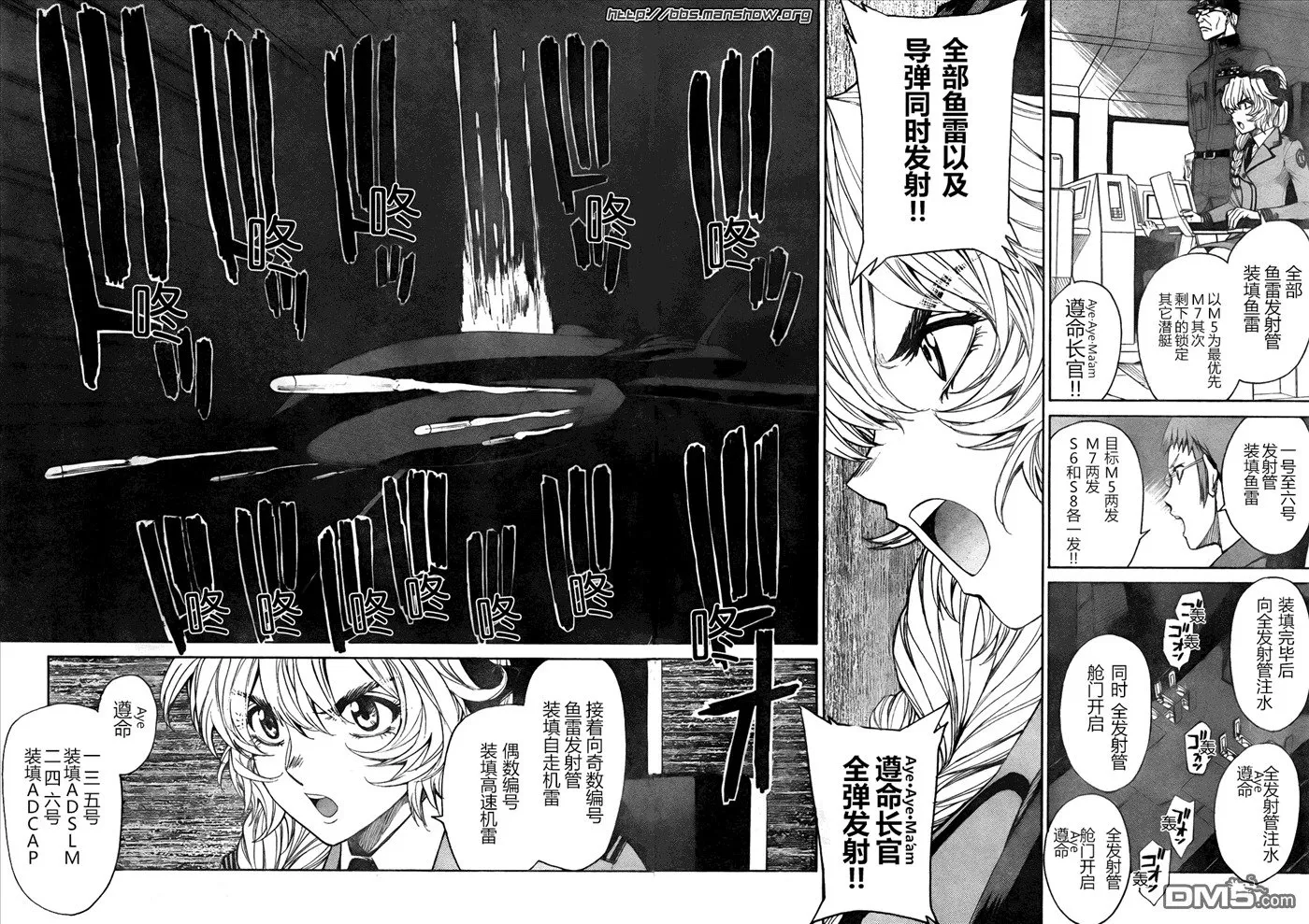 第78话 pale Horese（苍白之马） 第7页