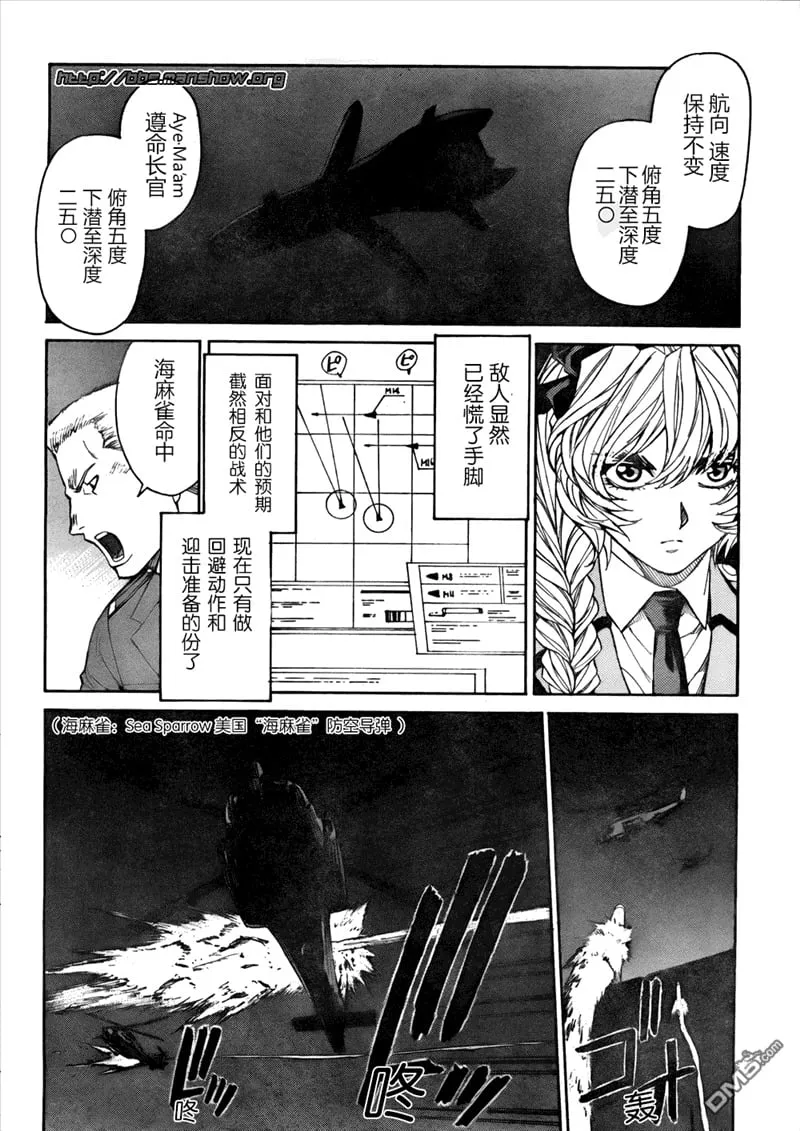 第78话 pale Horese（苍白之马） 第8页