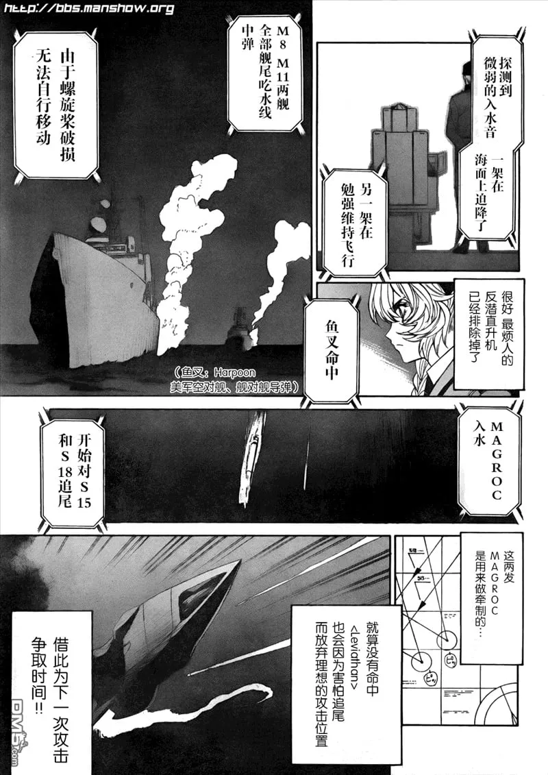 第78话 pale Horese（苍白之马） 第9页