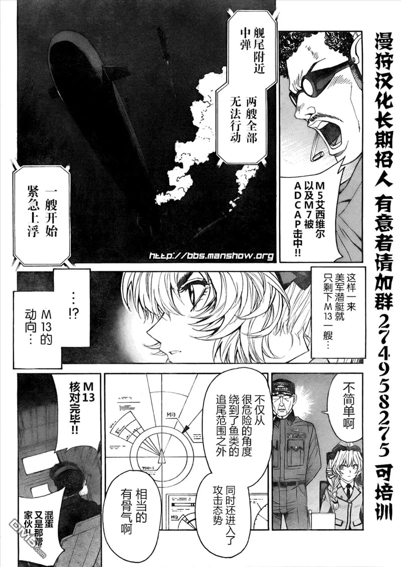 第78话 pale Horese（苍白之马） 第10页