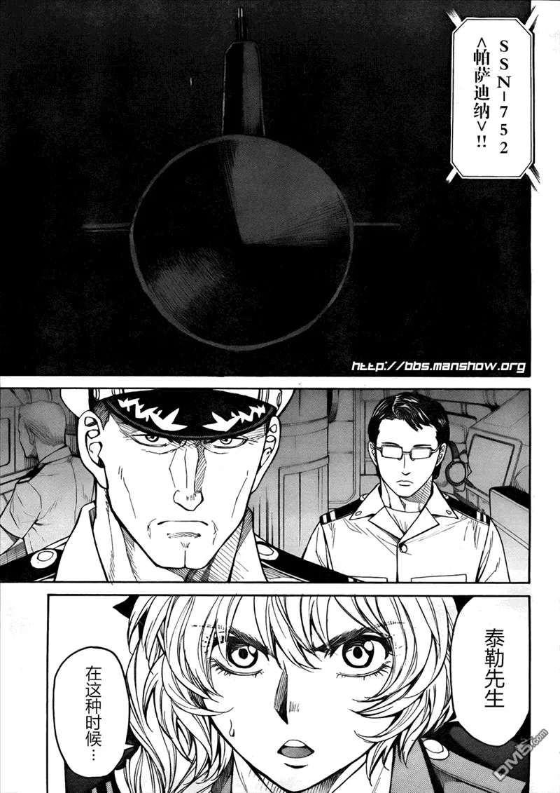 第78话 pale Horese（苍白之马） 第11页