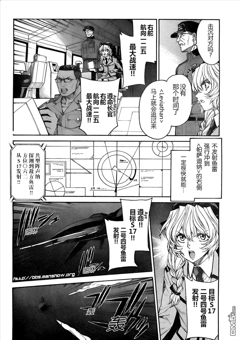 第78话 pale Horese（苍白之马） 第12页