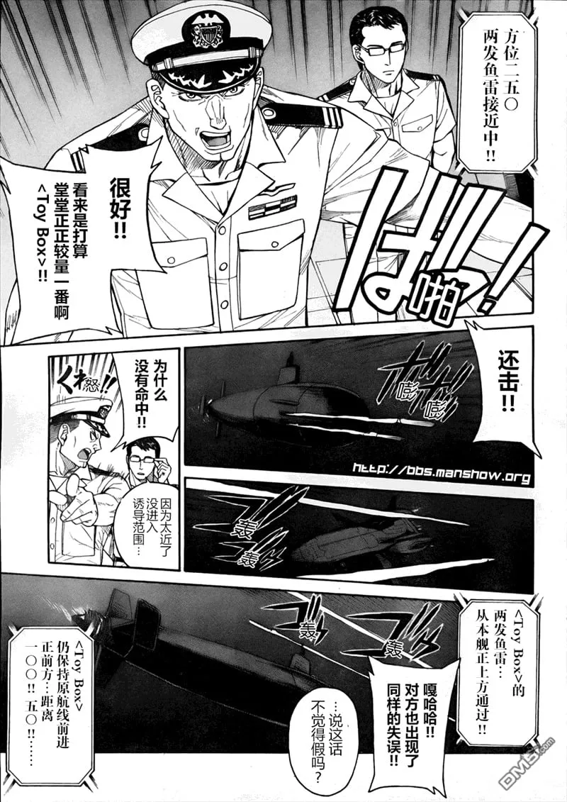 第78话 pale Horese（苍白之马） 第13页