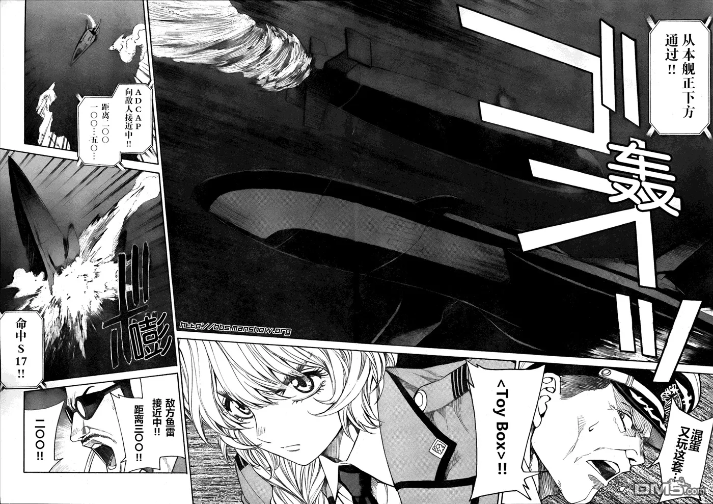 第78话 pale Horese（苍白之马） 第14页