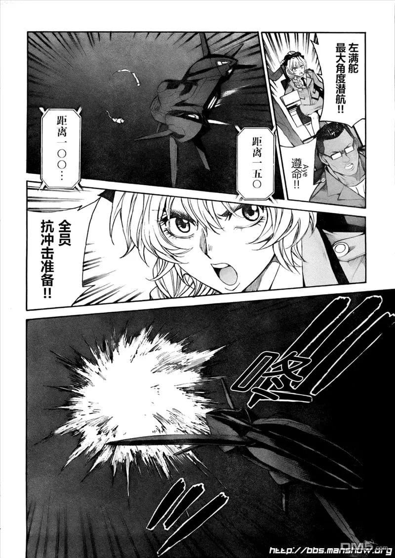 第78话 pale Horese（苍白之马） 第15页