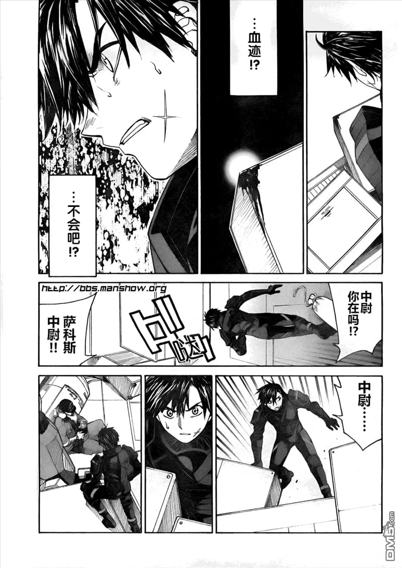 第78话 pale Horese（苍白之马） 第18页