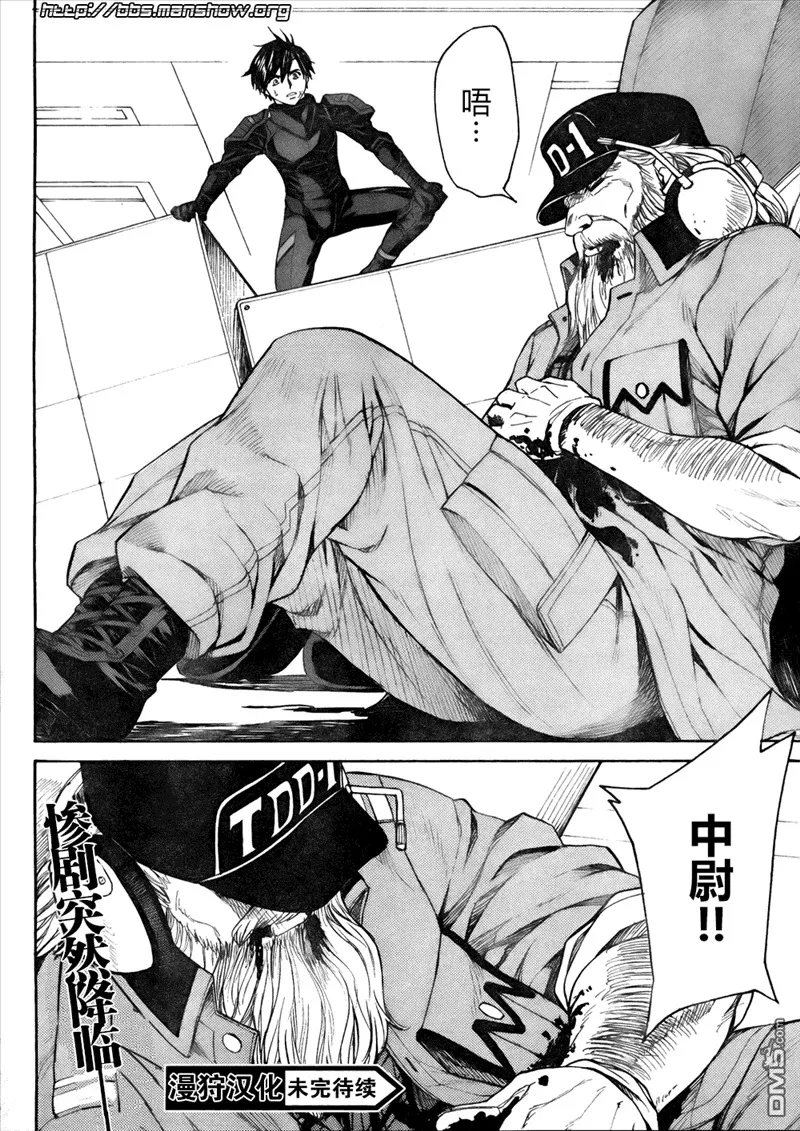 第78话 pale Horese（苍白之马） 第19页