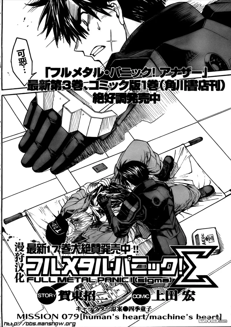 第78话 pale Horese（苍白之马） 第21页