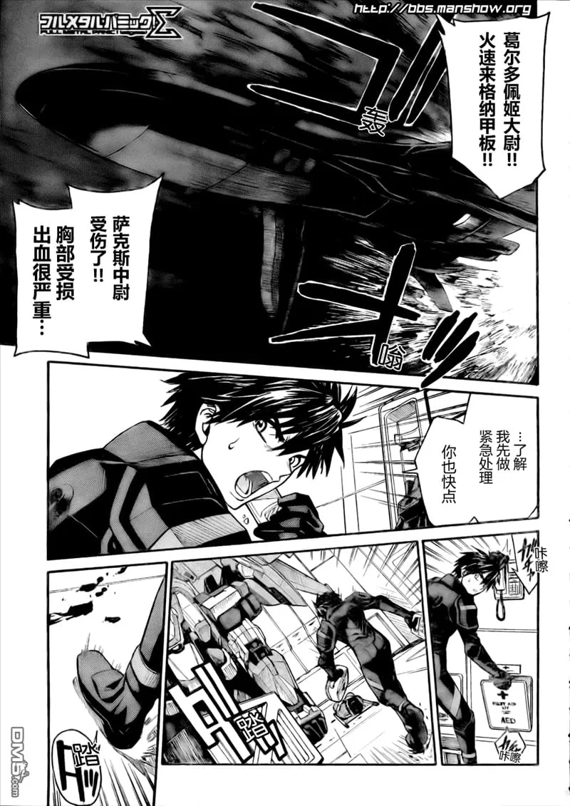 第79话 第1页