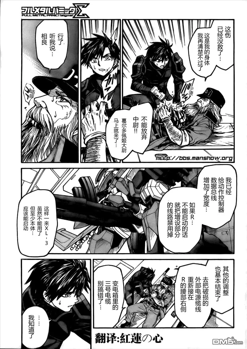 第79话 第3页