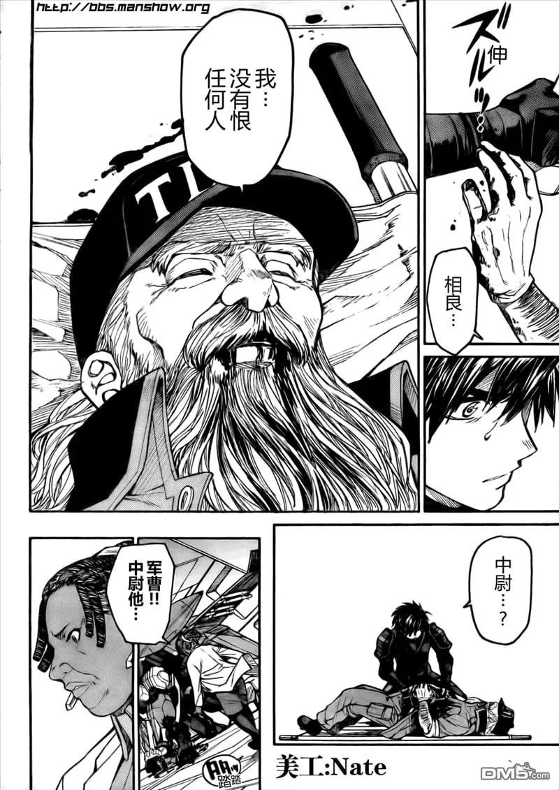 第79话 第4页