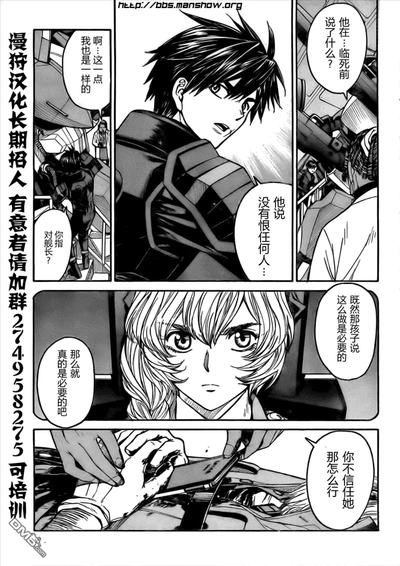 第79话 第7页