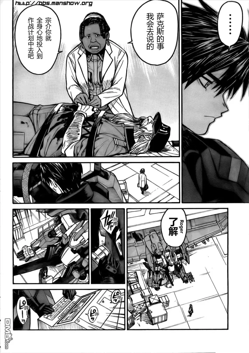 第79话 第8页