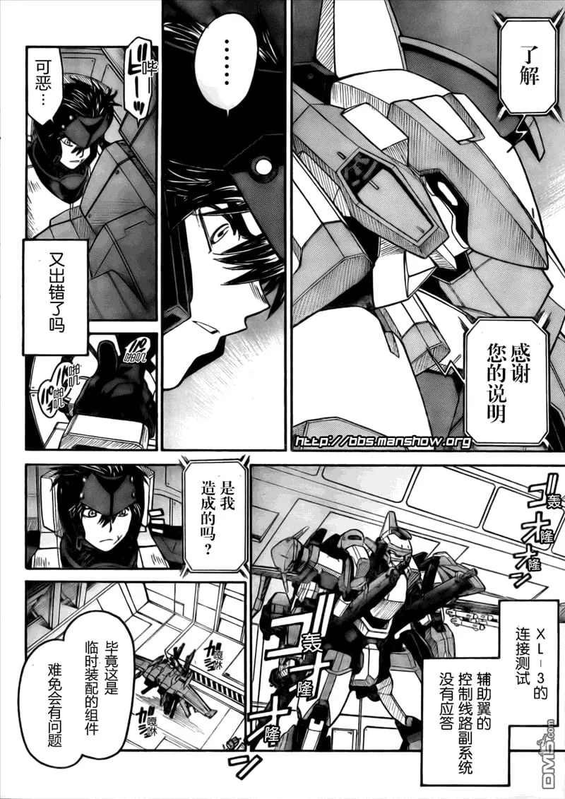 第79话 第12页