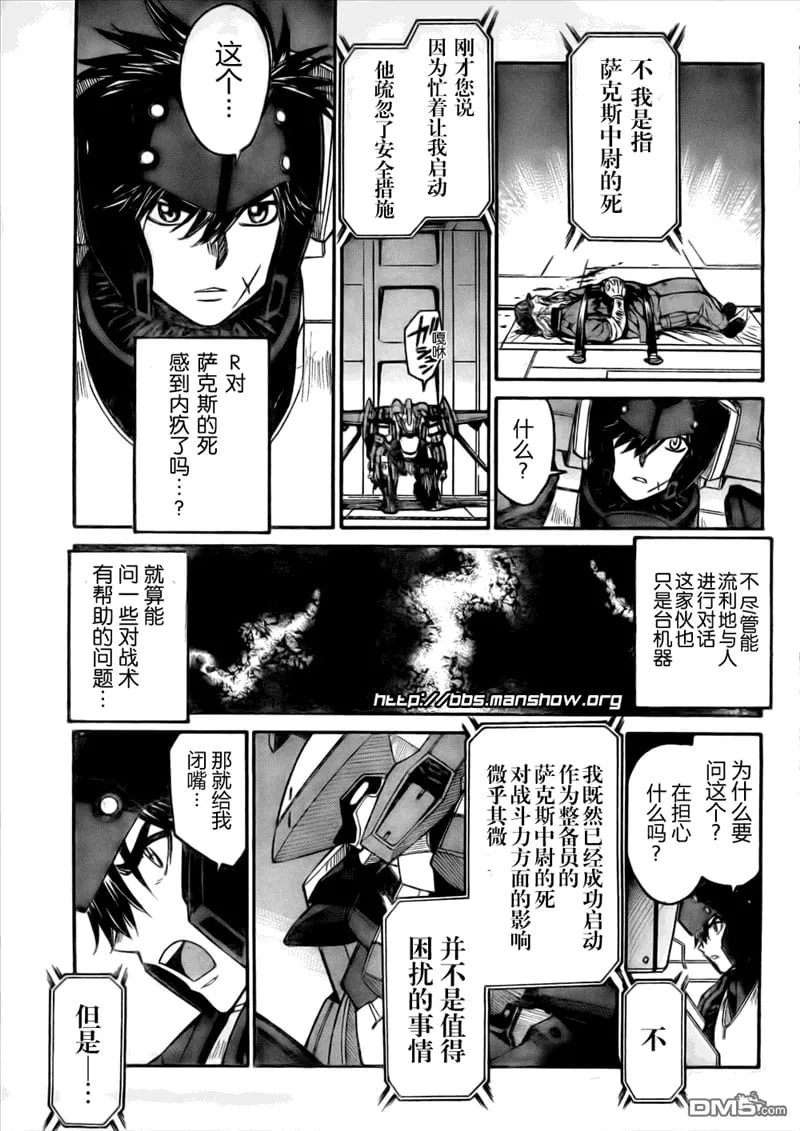 第79话 第13页