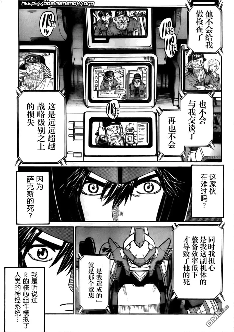 第79话 第15页