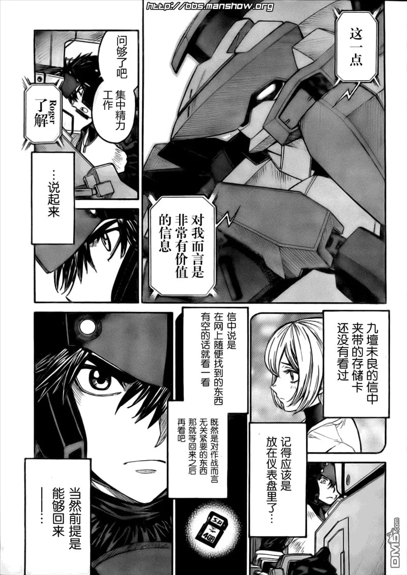第79话 第17页