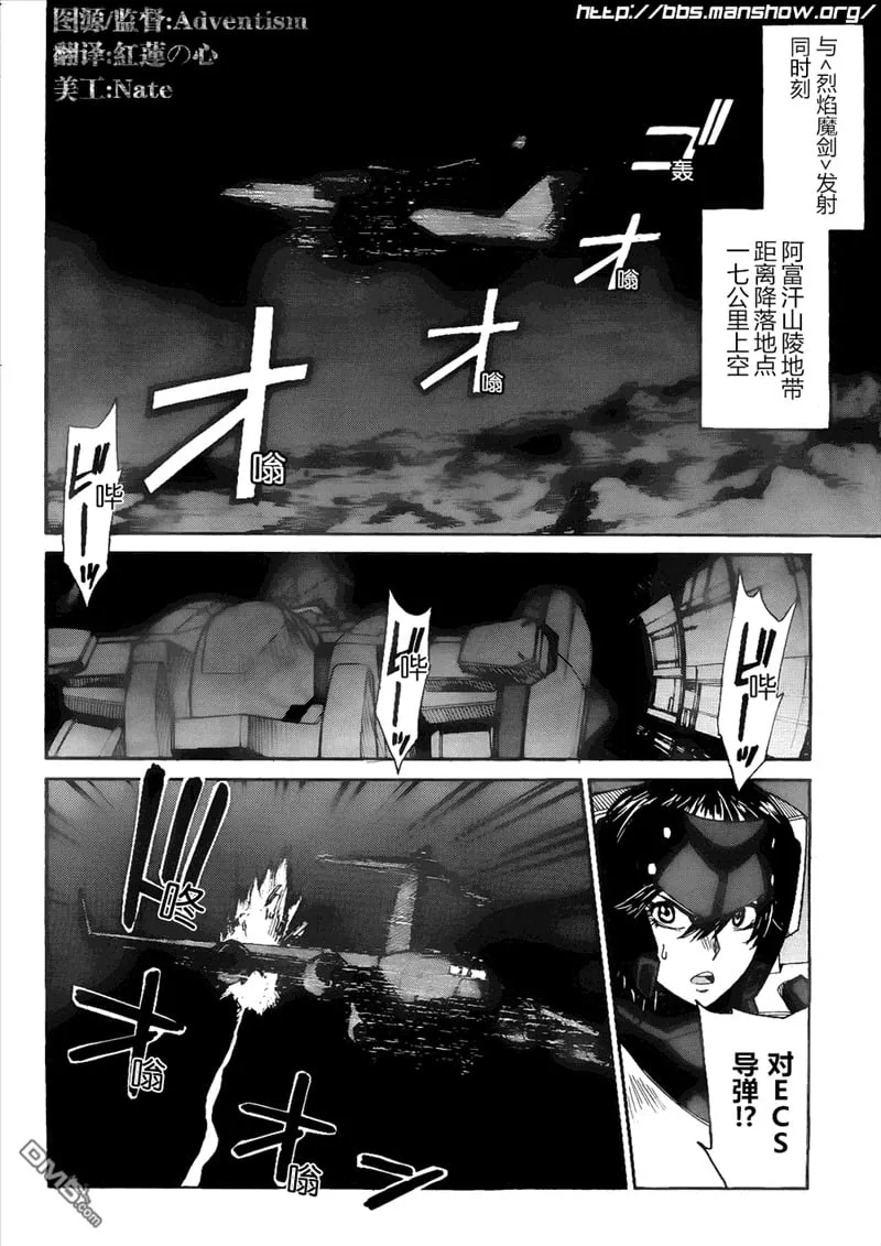 第80话 Hard Landing 第2页