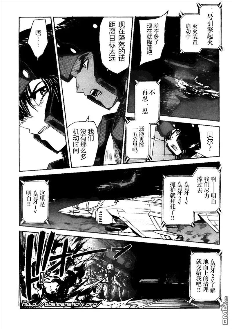 第80话 Hard Landing 第3页